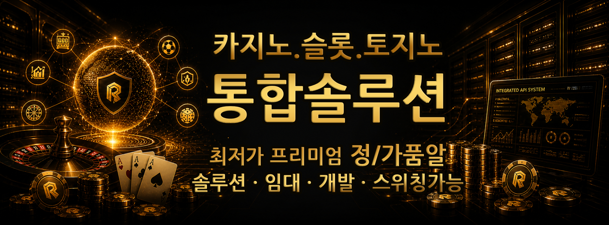 파싱정품가품알통합솔루션카지노솔루션슬롯솔루션아너솔루션