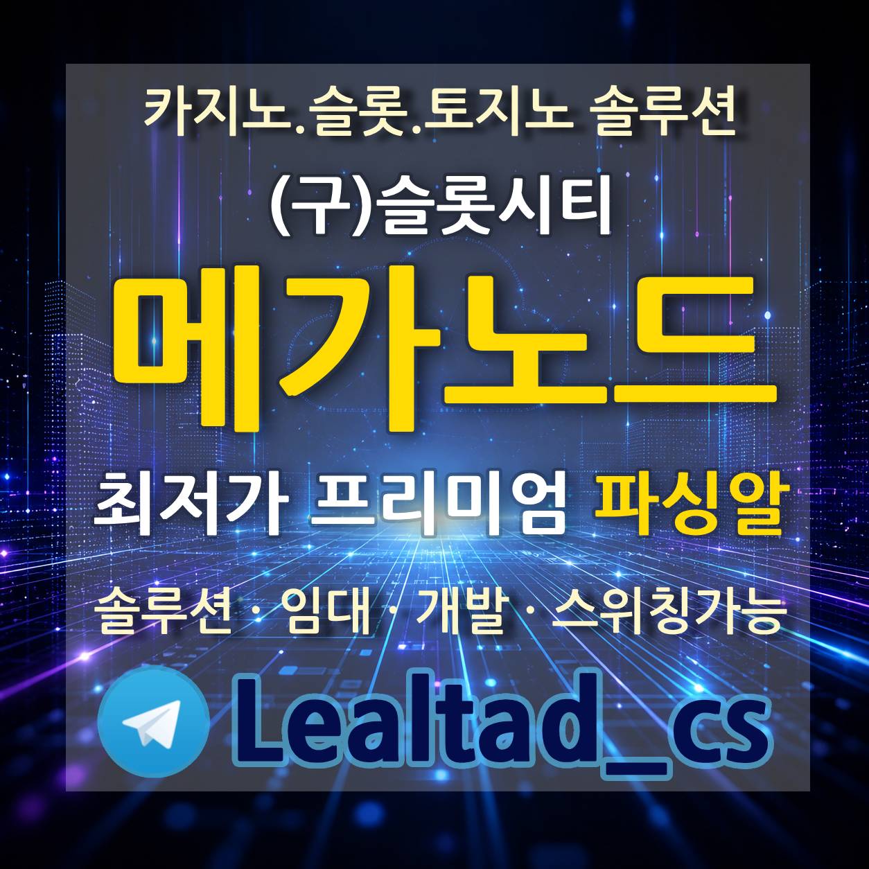 아너파싱알전문솔루션통합api솔루션파싱알전문메가노드