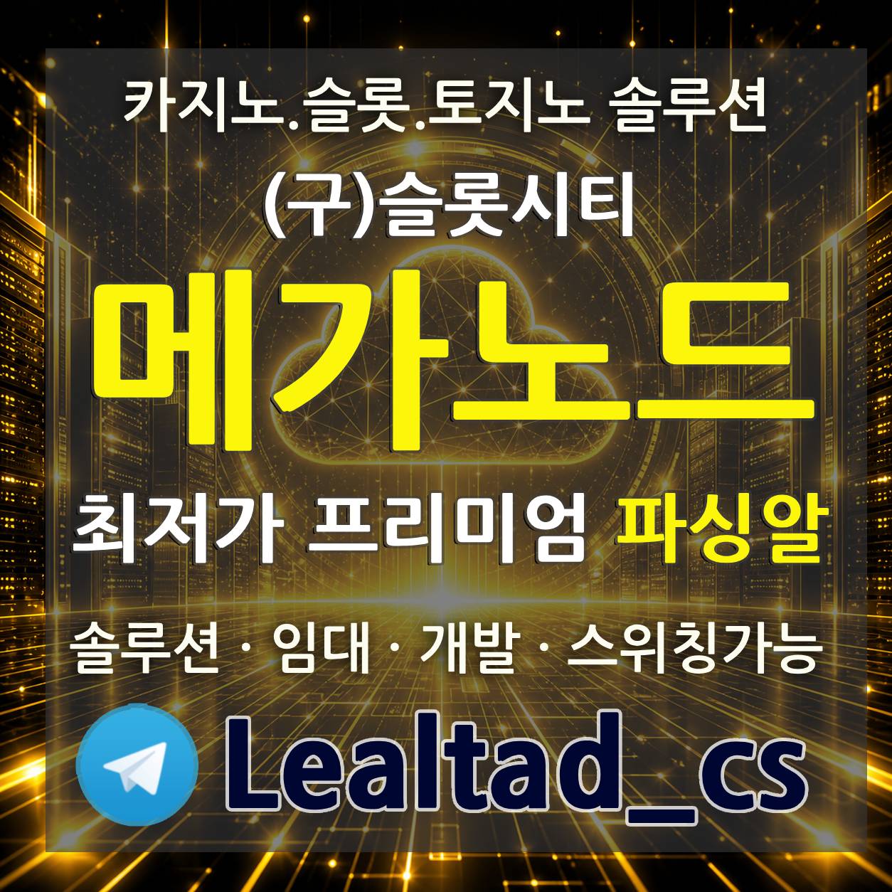 파싱알전문솔루션파싱알api솔루션파싱알메가노드